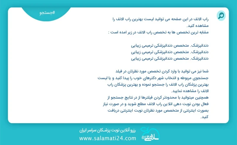 وفق ا للمعلومات المسجلة يوجد حالي ا حول 43 رأب الأنف في هذه الصفحة يمكنك رؤية قائمة الأفضل رأب الأنف أكثر التخصصات تشابه ا مع التخصصات رأب ا...